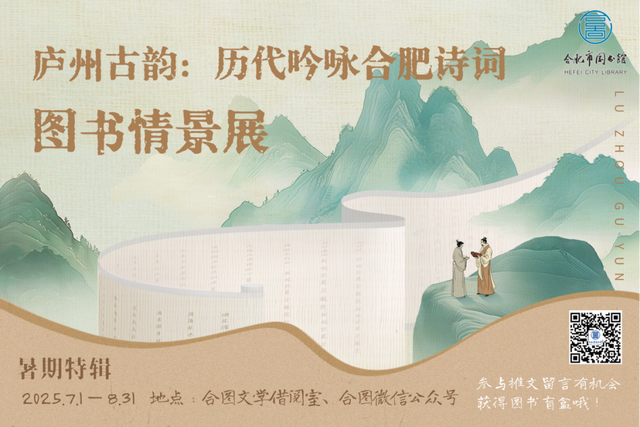 月下读诗、影迷见面会、艺文雅集……蜀山周末“趣”处多，Citywalk走起！