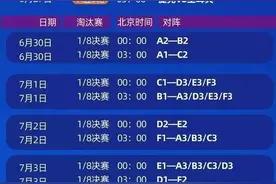 拿走不谢！2024年欧洲杯观赛全指南图片