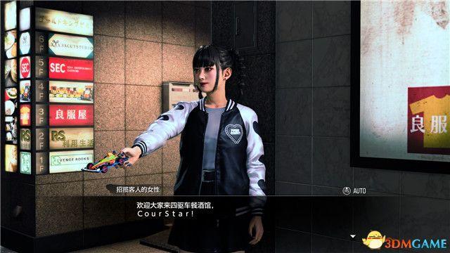《如龙7外传：无名之龙》图文攻略 全流程任务全收集攻略