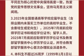 总台2025年度公开招聘工作人员公告图片