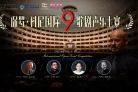 顶级声乐赛事——第九届“保罗·科尼国际歌剧声乐大赛”来龙岗了图片