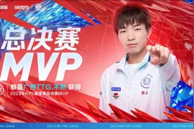 队史首冠梦圆南京！广州TTG夺得2023年KPL夏季赛总冠军图片