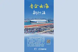 如何夺取一季度外贸“开门红”，请看这些鲁企出海新打法图片