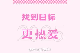 2025，开工大吉！图片