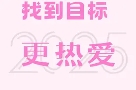 2025，开工大吉！图片