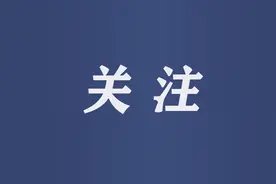 河南将选调1198名大学毕业生到基层工作图片