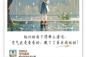 杭州明天直冲30℃！长袖先别收！接下去就是暴跌...图片