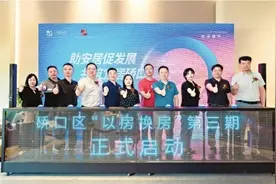 硚口“以房换房”第三期扩增多个片区范围图片