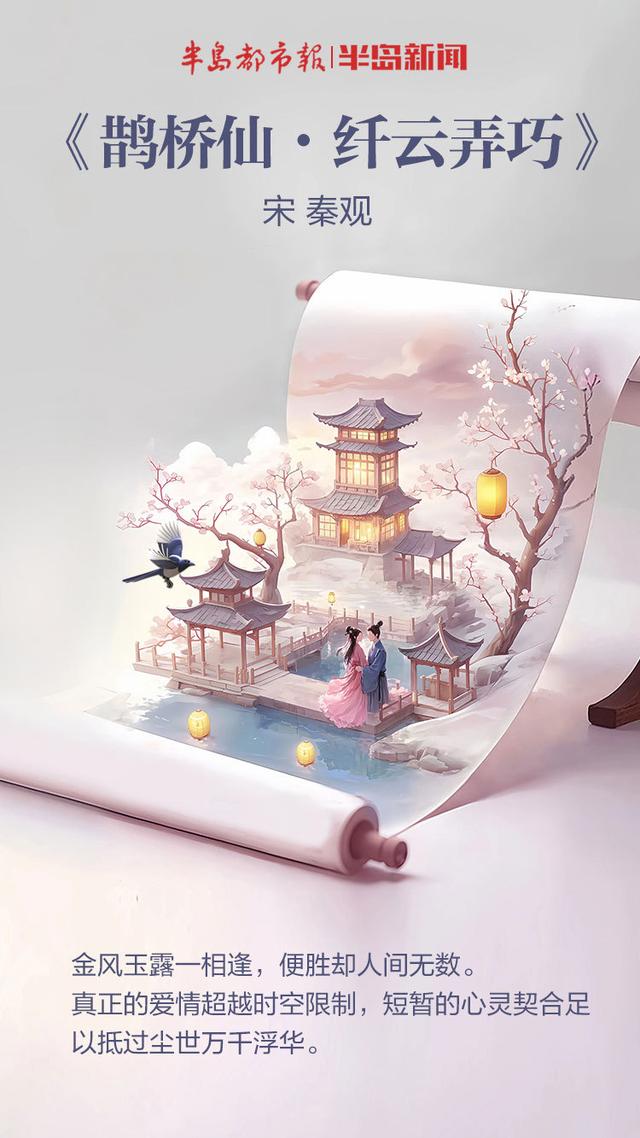 古诗词里的千年浪漫