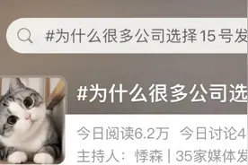 你注意到了吗？很多公司选择15号发工资，原因是……图片