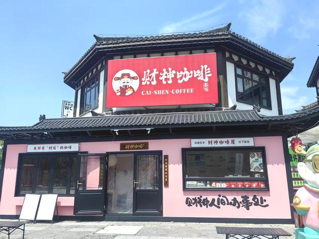 避暑纳凉贵州行 | 左手集章打卡 右手发财拿铁！铜仁五显庙文旅街区文创店铺特色十足