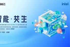 大模型落地行业场景最佳实践 百度智能云GENERATE全球生态大会即将揭晓图片