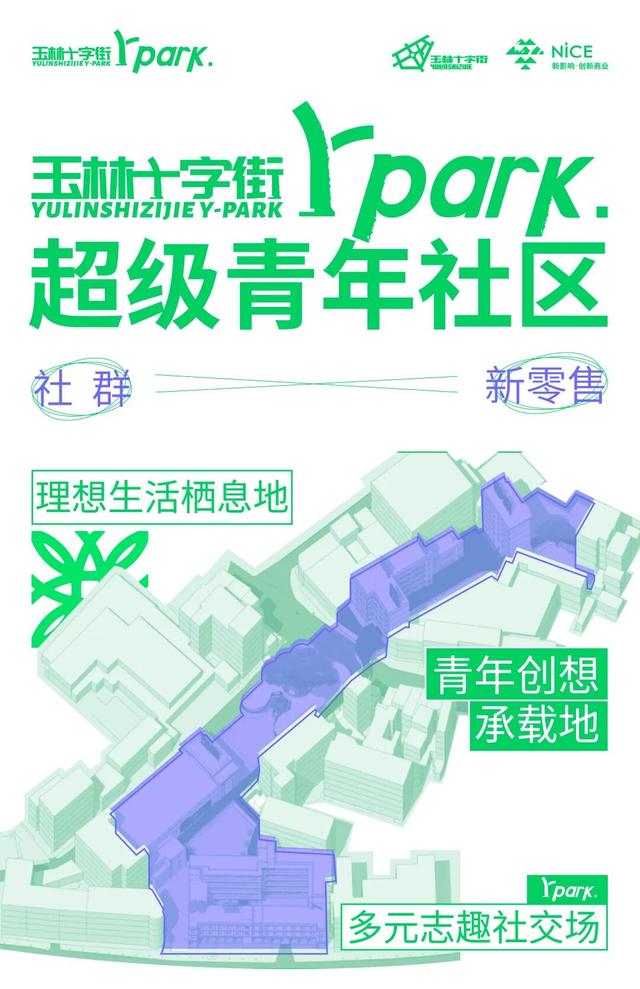 更潮更炫！第三届玉林十字街城事文化艺术季来啦