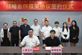 人民出行携手铁塔能源探索两轮车电一体化能源服务图片