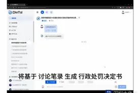 深圳“AI公务员”上岗，人工智能伦理问题要处理好图片