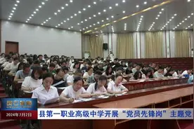 县第一职业高级中学开展“党员先锋岗”主题党日活动图片