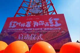 观赏期到了！2024红叶柿岩红叶季启幕图片