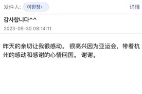 “带着杭州的感动和感谢的心情回国”——一对韩国夫妇感谢“小青荷”图片