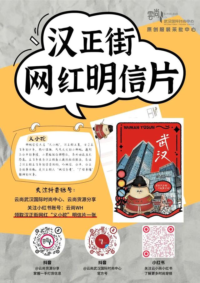 国庆来硚口，吃玩购一站全搞定！