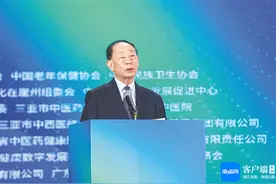 国医大师唐祖宣：三亚具有发展中医药产业的天然优势图片