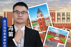 直播预告|极目名校行走进武汉光谷未来学校图片