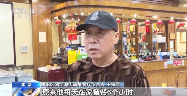 北京团结湖“猛火炒饭”火上央视！店面刚开没几天，有人说没有以前香了，店主：好办！