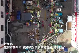 “中俄双子城”丨共鉴文旅新业态图片