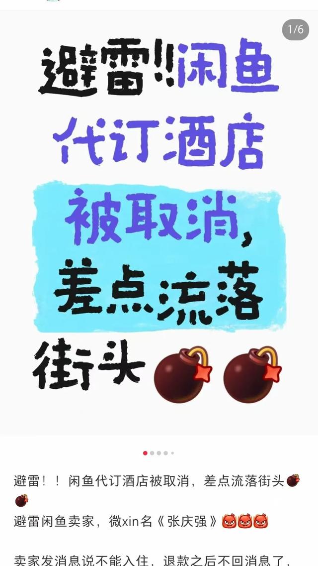 只有中年人还在把闲鱼当二手平台了