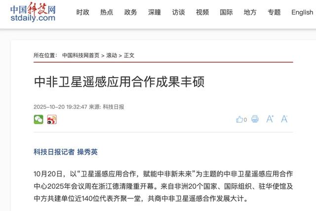 媒体关注中国海洋经济高质量发展等