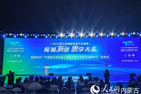 2024鄂尔多斯新能源汽车盛典暨城市IP发布会系列活动启动图片