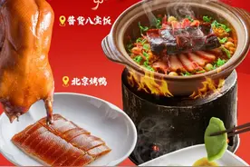 外婆喊你回家过年！“南来北往” 套餐上线，联名大董、船歌，一口尝尽南北年味图片