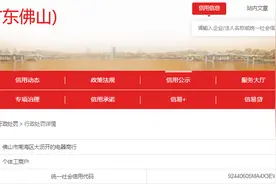 【广东】佛山市南海区大沥开的电器商行销售不符合强制性标准的产品被罚款27065元图片