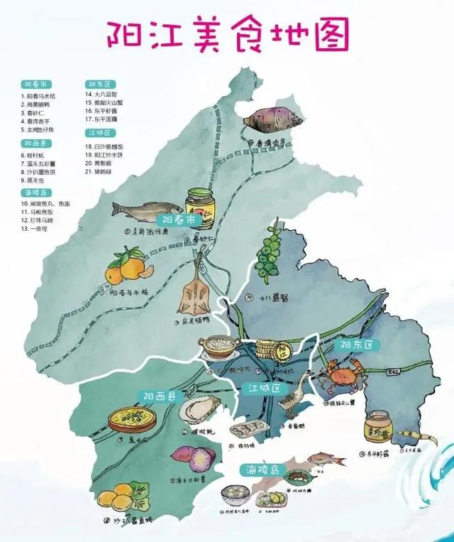 中国最具幸福感城市，为何是阳江？吃完这顿饭再说