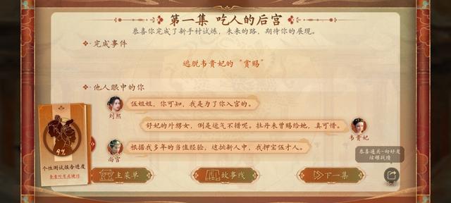 角色结局由你决定，互动影游的时代来了吗？