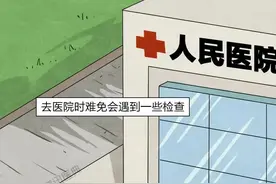 去医院时，千万别穿成这样做检查！图片