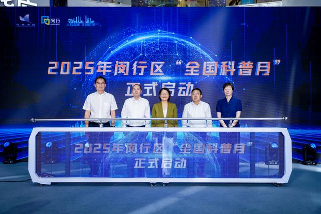 年均接待观众超200万人次！闵行科普教育基地已增至109家