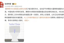 蹲便冲水细菌是坐便的2倍！公共厕所最好选个通风好的隔间图片