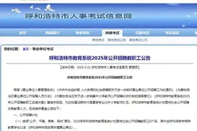 有编制！招677人！图片