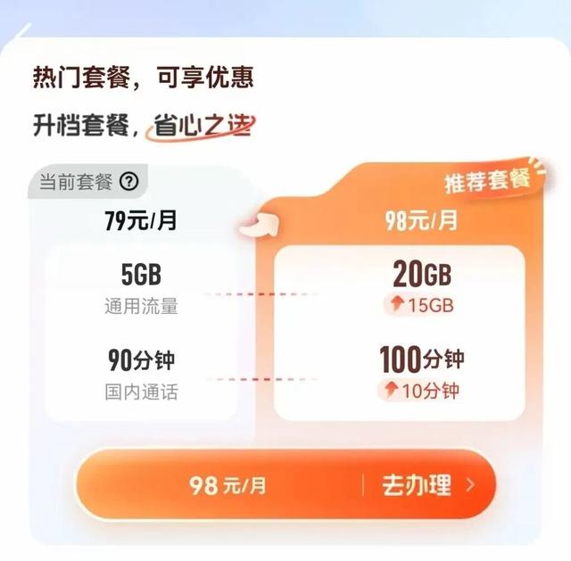 三大运营商将停售第三方代理低价流量卡，便宜的终结或是更好服务的开始