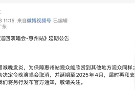 因身体原因取消惠州演唱会，谭咏麟公开道歉图片