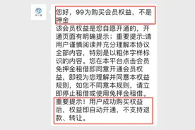 使用共享充电宝谨防会员“套路”，有消费者被连续扣费超两年图片