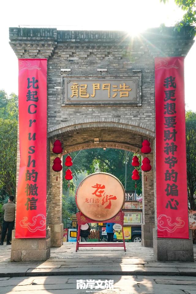 重庆Citywalk天花板——跟小暖南漫游龙门浩老街的宝藏小江湖