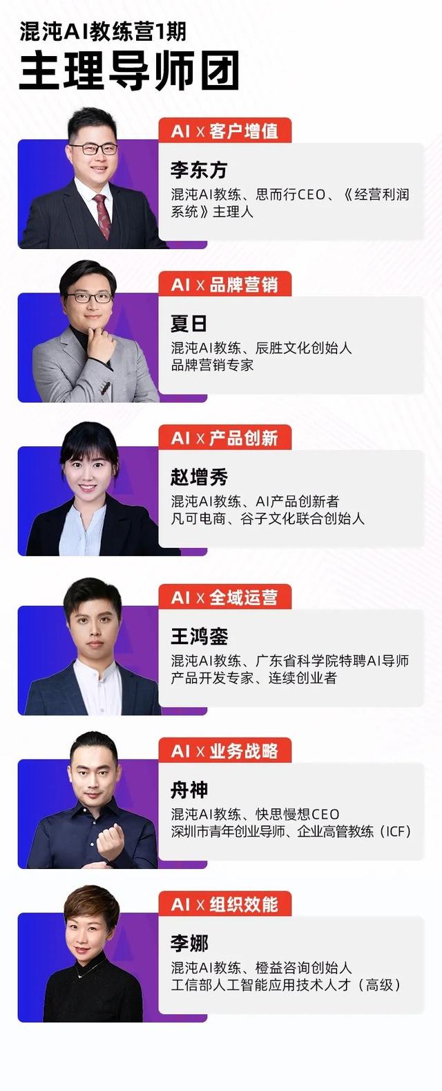 【混沌AI教练营1期招募】与 AI 共振，从“业务焦虑”走向“实战效率”