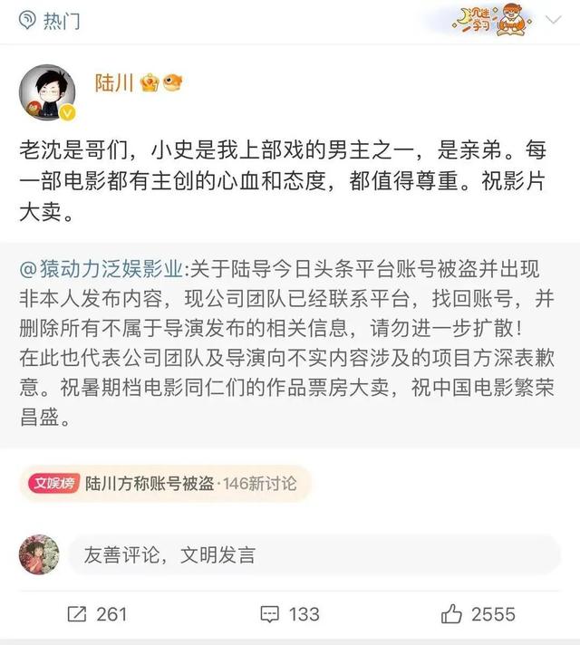 知名导演吐槽开心麻花新电影？最新回应：账号被盗