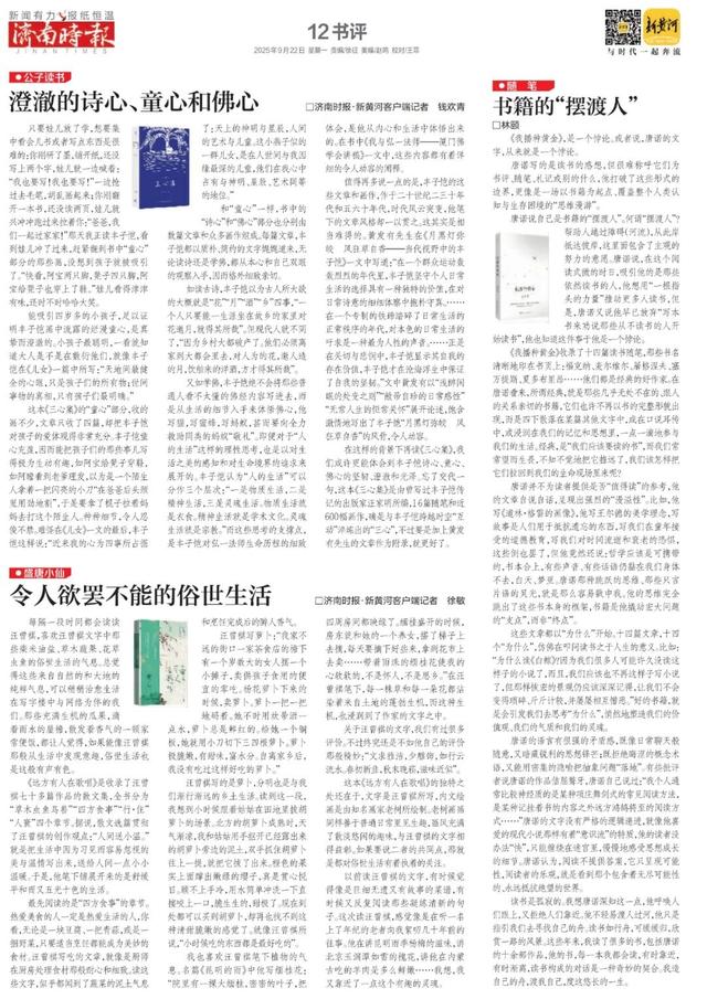 正式启用，济南新增一条无障碍绿道