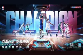NBA官方正版授权手游上线图片
