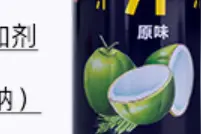 椰子营养怎么样？血糖高能喝椰子水吗？一文了解图片