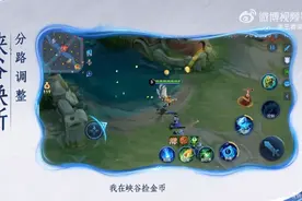 王者荣耀新赛季峡谷改动，游走位玩家多了一项捡钱任务图片