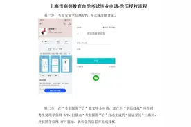 关于开展2024年下半年高等教育自学考试免考和毕业申请工作的通知图片