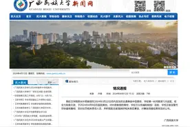 广西一高校院长在校内被车撞离世？官方回应来了图片